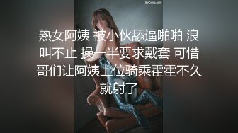 熟女阿姨 被小伙舔逼啪啪 浪叫不止 操一半要求戴套 可惜哥们让阿姨上位骑乘霍霍不久就射了