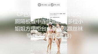 【新片速遞】 ❤️√玩弄反差女大学生身材苗条 皮肤雪白 后入口爆 楼道里打炮太刺激了[27.6MB/MP4/06:00]