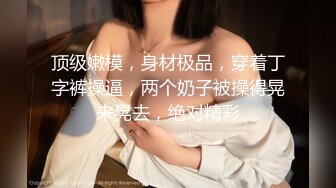 【迷奸睡奸系列】极品妹子被人迷晕❤️各种玩弄后，一顿无套狂艹，最后直接内射，白色精液缓缓流出