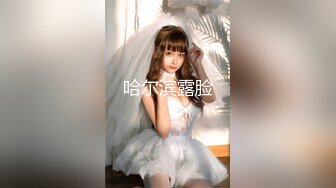 ⚡⚡内地顶级平面女模，虎牙红人，能歌善舞清纯甜美，女神【芷儿】私拍，全裸洗泡泡浴，三点全露各种撩人挑逗表情超诱惑2