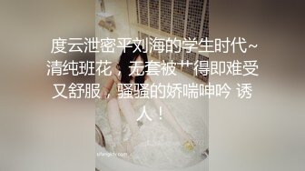 -婴儿肥可爱学生妹援交土豪 娇小身体令人征服欲十足