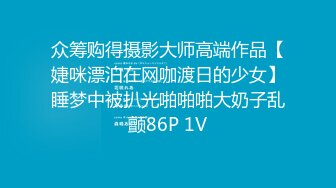 原创反差婊，精盆母狗，推特巨乳肥臀淫妻【姬芭查比莉】订阅私拍，公园超市户外人前露出啪啪呻吟声让人受不了 (2)