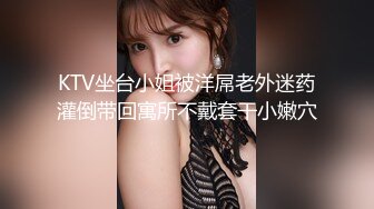 大神喵先刚出的完整版付费资源 卡地亚手镯纹身女孩 性奴学妹