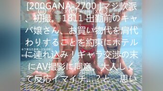 [200GANA-2700 ]マジ軟派、初撮。 1811 出勤前のキャバ嬢さん、お買い物代を肩代わりすることを約束にホテルに連れ込み！ギャラ交渉の末にAV撮影に同意。大人しくて反応イマイチ…？と、思い