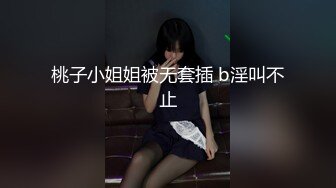 桃子小姐姐被无套插 b淫叫不止