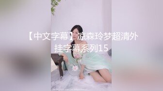  新黑客破解家庭网络摄像头偷拍 媳妇看黄视频浑身欲火来大姨妈了穿着性感情趣内衣勾引老公干她