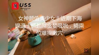 电商客服人员上班兼职❤️桌下视角诱惑黑丝,边和客户打电话边扣弄小屄