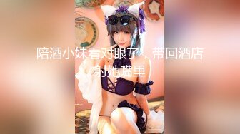 陪酒小妹看对眼了，带回酒店射她嘴里