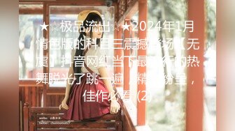 房东的玩物 2：樱花下的露出任务反差眼镜娘网红女神『奶咪』剧情系列，劲爆完美身材波涛胸涌 超嫩小穴 顶宫灌精