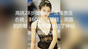 金牌空姐内射吞精骚女和带假发义乳妖男啪啪，白色丝袜