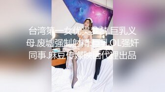 推特小烤肉原创夫妻，绿帽淫妻，老公淫妻成瘾，媳妇反差母狗，爱玩3P，口爆