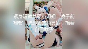 STP15742 7月成人站收费搞笑剧情作品无敌巨乳翘臀美女故意勾引同舍色男洗衣时被困在洗衣机里求救结果被扒掉裤子爆操