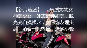 【新速片遞】外表清纯乖巧妹妹！娇小身材贫乳！妹妹超会玩，振动棒猛捅嫩穴，爽的淫水直流，双指插入扣弄[1.23G/MP4/01:09:35]