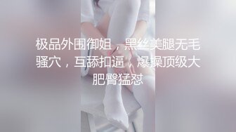 极品骚逼超级耐操 一逼入双龙 被无套操的好爽好过瘾