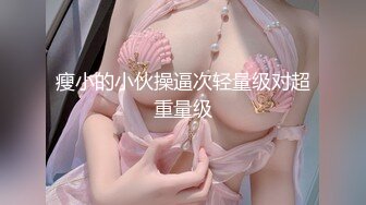   女人味十足的超高质量女神，她的身材完美的符合S型，奶子够大够挺，浑身散发出的极品尤物味道