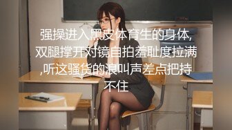 最新玩转极限爆乳美女『笔芯优优』个人收藏榜单 漂亮极致爆乳 多长多玩弄粉穴 高清私拍88P 高清720P完整版 (2)