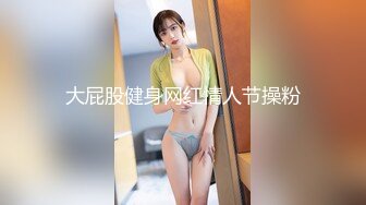 論壇大神最新性愛投稿 黑絲騷妻逐漸失控 女上騎乘 幹淨粉穴操白漿