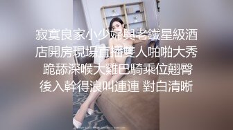 STP15475 极品美穴 姐们共用肉棒 在妻子旁的小三做 大屌粉丝  内射特写精液敷脸 镜子中的自己