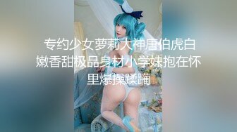 《重磅炸弹网红精品》推特惊艳宝藏女孩，极品长腿天然白虎美少女【小青茗】最新私拍+逼脸同框定制2部2