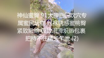 ✿极品长腿御姐女神✿这腿万里挑一的极品，趴窗边翘起小屁屁迎接大肉棒进入，天花板级气质风情万种的小姐姐