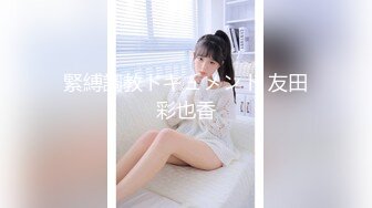 STP16533 操极品车模，身材一流，猛男出笼抱操小姐姐爽翻了