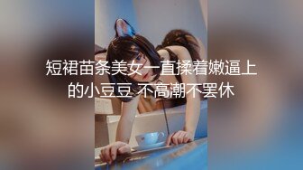 世界环球大赛女神级长腿美女嫩模穿着制服红高跟翘起性感美臀求操,一双美腿就够射了