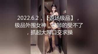 2024.2.10【利哥探花】还是少妇好玩儿，一口把鸡巴连根吞入，舌吻抠穴超级配合