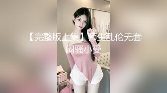 屌丝女神有钱人小母狗！颜值在线清高拜金露脸美女大学生被金主包养日常各种不雅性爱自拍流出