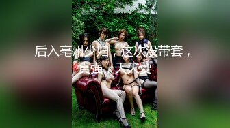 【国产自拍】极品JK制服美少女学生妹私拍，白嫩无毛，牛奶涂抹自摸，每一帧都诱惑十足，青春荷尔蒙炸弹