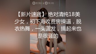 武汉城中村 公共女厕近距离偷拍长发小嫩妹 粉嫩的美鲍