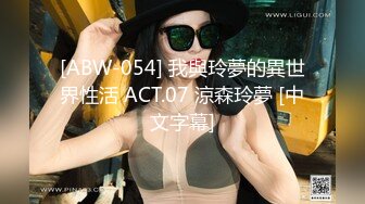 [ABW-054] 我與玲夢的異世界性活 ACT.07 涼森玲夢 [中文字幕]