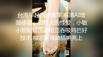 鮑魚挺新鮮的 和我前任身材差不多 每次都是五六次 哈哈哈[372P+25V/3.94G]