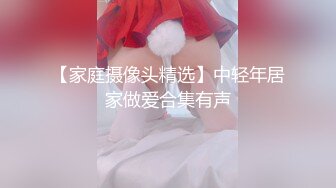 【家庭摄像头精选】中轻年居家做爱合集有声