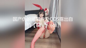 6/7最新 裙子一掀就可以了揉捏逼穴吸允爱抚这美腿嫩臀啪啪VIP1196