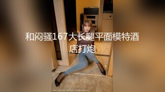 欠一屁股债的❤️美丽少妇无法偿还，债_主要求她骑乘位内射方可偿还一切 ☝少妇爽快答应