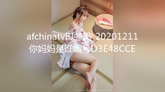 afchinatvBJ冬天_20201211你妈妈是谁编号D3E48CCE