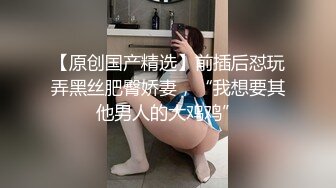 微胖大奶露脸极品风骚的小少妇大秀直播诱惑狼友，风骚的大屁股撅着给你看，揉奶玩逼掰开看淫水流出精彩刺激