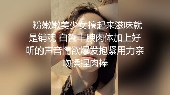   粉嫩嫩美少女搞起来滋味就是销魂 白皙丰腴肉体加上好听的声音情欲爆发抱紧用力亲吻揉捏肉棒