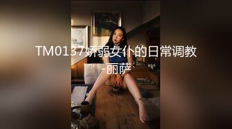 1/29最新 寂寞痴女强上闺蜜弟弟香甜嫩穴淫靡白虎极爽泛浆VIP1196