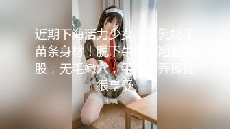 最新强势极品流出，极品撸铁健身女神【kgonly】订阅私拍，多水白虎粉屄与绿帽男友激烈性爱，找单男3P接力赛 (2)