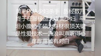 黄毛PUA少妇杀手✅历经数月终于征服极品人妻美少妇✅平坦小腹奶子硕大身材很顶关键是性爱技术一流浪叫声听得心痒痒露脸有对白