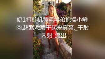  大奶小美女 啊啊爸爸用力 操一下小菊花 你轻一点 身材苗条 被大鸡吧小哥哥无套输出 最后内射小屁眼