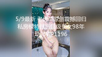 【重磅核弹】47万粉丝极品网红萝莉【洛宝】，高价啪啪私拍，本合集全是高清做爱福利，可爱乖巧！ (3)