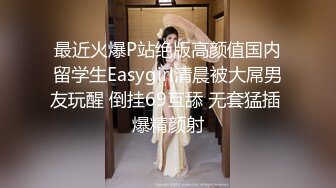 《极品泄密无水首发》露脸才是王道！抖音、推特人气网红模特儿【许美仁】私拍全集，被金主又抠又肏，吃鸡的样子极度反差 (5)