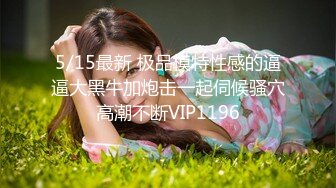 【羡煞狼友！姐妹花共事一夫】泰国被豢养姐妹女奴「Leo99k」OF日常户外3P野合日记【第一弹】 (1)