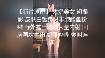 巨乳美女 你太猛了又硬又粗 肚子好痛 今天要被你干废了 身材丰腴前凸后翘 鲍鱼超粉嫩 被肌肉猛男操的大奶哗哗爽叫不停