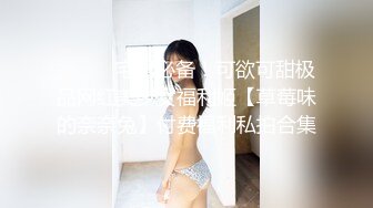 【新速片遞】✨反差清纯少女✨洛丽塔白丝少女裙 曼妙的身姿看得让人欲火焚身，如玉的身体嗲声嗲气的淫叫 小反差婊一个