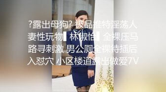 老婆 嫌弃老公短小只用振动棒超快高潮