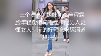   三个漂亮的姐妹花，全程露脸年轻粉嫩无毛逼，比男人更懂女人，玩的好骚吃奶舔逼道具抽插