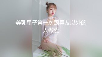 直播靓妹找汝工作室开拍的第一部成人片